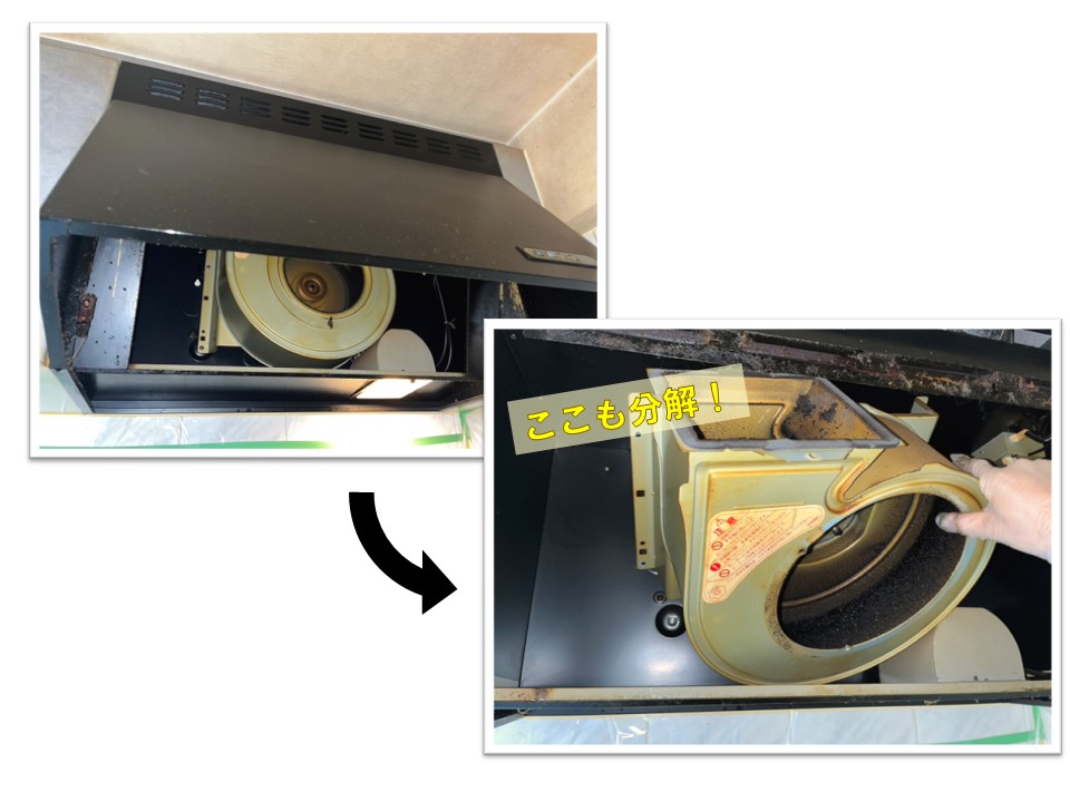 台所換気扇清掃の様子