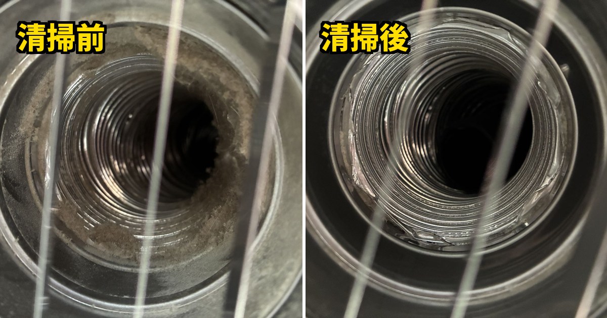 乾太くんの排湿ダクト内部の清掃前後比較。清掃前は糸くずが内壁に厚く付着し、清掃後は金属の内壁が見えている